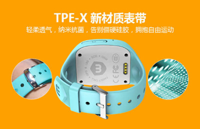 TPE-X兒童手表帶