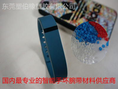 fitbit手環(huán)材料