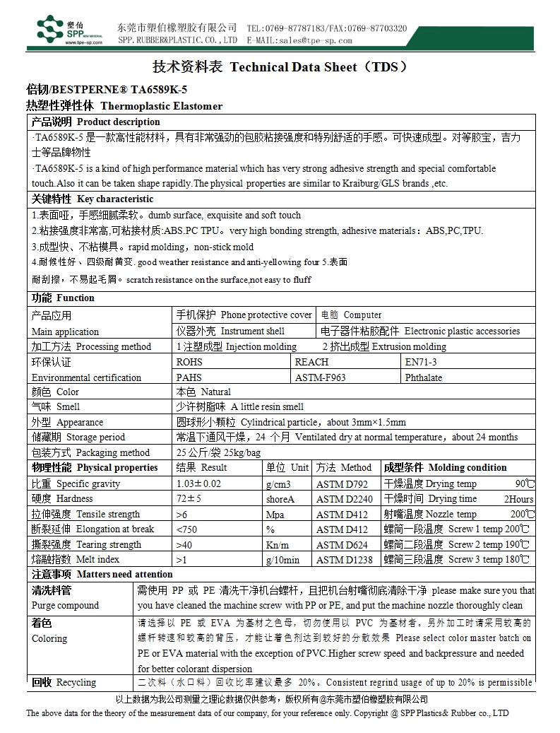 TA6589K-5物性表